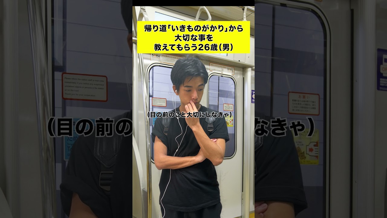 いきものがかりのお陰で何かわかった、、