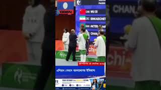এশিয়ান গেমসে বাংলাদেশের ইতিহাস!