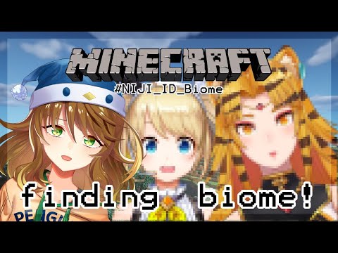 【Minecraft】Exploration Event Search "Biome"【NIJISANJI ID |  Friends Michelle】
