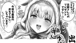 【漫画紹介】クリスマスの夜、夫婦の時間が少し特別になる… #おすすめまんが 247