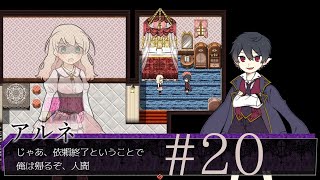 空飛べるのかよ【アルネの事件簿 実況】