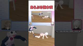 理不尽にキレられる椎名唯華【笹木咲/椎名唯華/にじさんじ】 #vtuber #にじさんじ #笹木咲