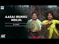 Aasai Irukku Nenjil Tamil Songs MGR Jayalalitha En Annan Movie Songs