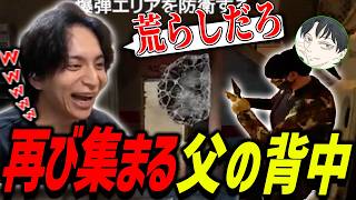 紅白戦の練習でBeesunの適当すぎるスキルに爆笑するけんき【R6sX/けんき切りき抜き】