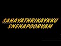 Pranaya Kavithakal Lahari Sahayathrikakku Snehapoorvam