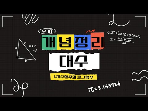 원앤원학원 유튜브 이미지 2