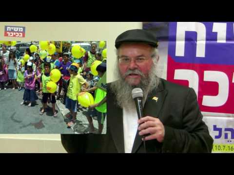 משיח בכיכר ראס אל עמוד