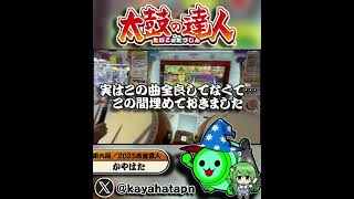 【ゲスト動画】「GEEDの証」の""全良動画""が送られてきたので紹介します～！