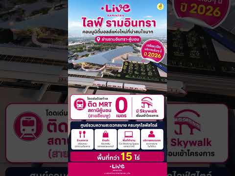 คลิกเพื่อดูคลิปวิดีโอ