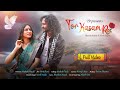 Tor Kasam Re तोर कसम रे Full Video Vivek Nayak New Nagpuri Song 2025