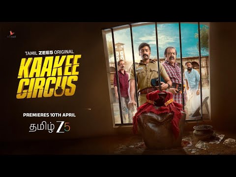 KAAKEE CIRCUS trailer thumbnail