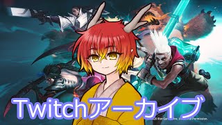 【Twitchアーカイブ】ARAMの時間がやってきた！