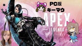 【APEX】初プラチナ帯！野良ランク【PC】