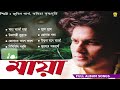 Maya Full Album Songs Audio Jukebox Zubeen Garg Assamese Song