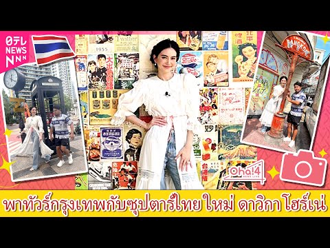 คลิกเพื่อดูคลิปวิดีโอ