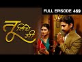 Tu Tithe Me | Indian Marathi Family Drama TV Show | Full Ep 469| Mrunal, Chinmay | Zee Marathi