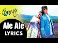 Ale Ale Song Lyrics Boys Tamil Movie Siddharth AR Rahman Chitra Karthik