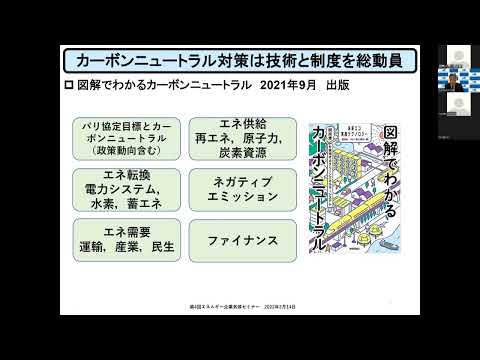 看護学科 第三回（エネルギー見通し編）：これからのクリーンエネルギー技術の展望（黒沢厚志）
