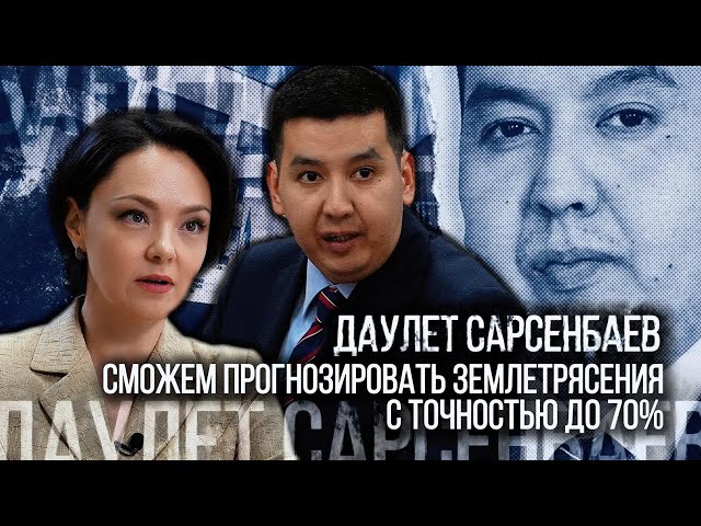 Сможем прогнозировать землетрясения с точностью до 70%