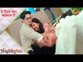 Yeh Rishta Kya Kehlata Hai Birlas Suffer A Huge Tragedy Part 2
