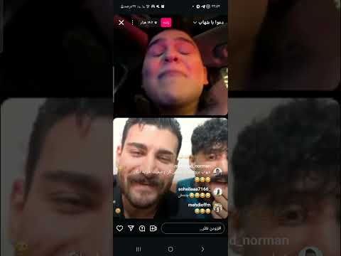 شهاب با بهرام 