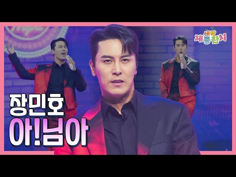 【클린버전】 양지은 - 꽃 화요일은 밤이 좋아 99화 240220 방송