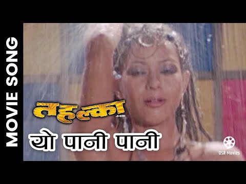 Yo Pani Pani || THALKA.COM Nepali Movie Song || Pujana Pradhan, Richa Ghimire