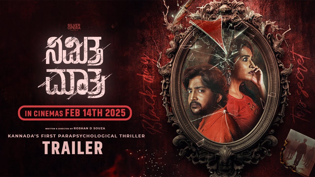 Nimitta Matra Trailer Thumbnail