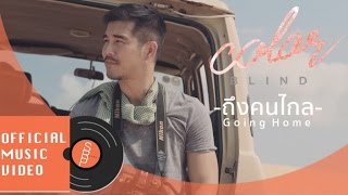 Color Blind - ถึงคนไกล (Going Home) [Official Music Video]