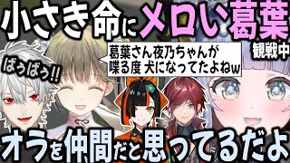 【VCTWatchParty】赤ちゃんうみんぐに共鳴する葛葉と実際の映像＆えぎとうみんぐ【切り抜き/くろむ/英りさ/はなび/ローレン】