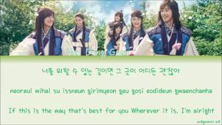 Han Dong Geun (한동근) - Wherever It Is (그 곳 어디든) (Color Coded Lyrics) [HAN/ROM/ENG]