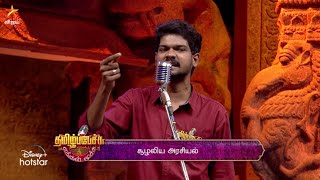 Tamil Pechu Engal Moochu-Vijay tv Show