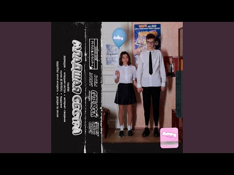 Video thumbnail for Подружки (Girlfriends)