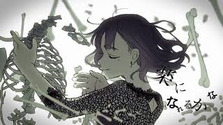 【明咲桜照】乙女解剖  歌ってみた【2025】