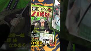 ONE PIECE novel ZORO just released in Japan (July 3, JUMP j BOOKS) 🇯🇵⚔️