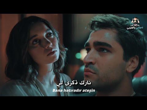 اغنية مسلسل طائر الرفراف الحلقة 74 الموسم الثالث مترجمة للعربية في الأعماق yalı Çapkını derinlerde