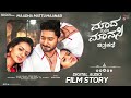 Madha Matthu Manasi Digital Audio Film Story Prajwal Devaraj Shruthi Hariharan Mano Murthy