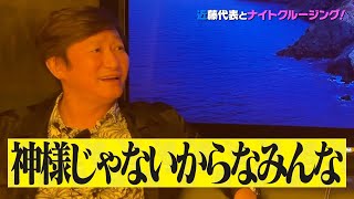 【青汁王子】近藤太香巳ガチ告白② 上場企業社長の悩みを告白!辛すぎて過呼吸になった過去!【三崎優太 青汁切り抜き】