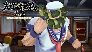 大学首席が大逆転裁判を実況プレイ【Part8】