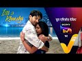NEW Itti Si Khushi Ep 13 1 Sep 2025 Teaser