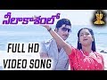 Neelakasam Lo Oka Taraka Full HD Video Song Mangalya Balam Movie Songs Shobhan Babu Radikha