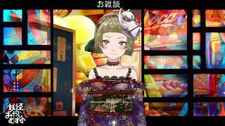 【Ｂ級ホラーハウス】ラジオ的今日のお雑談。新チャンネルについて。