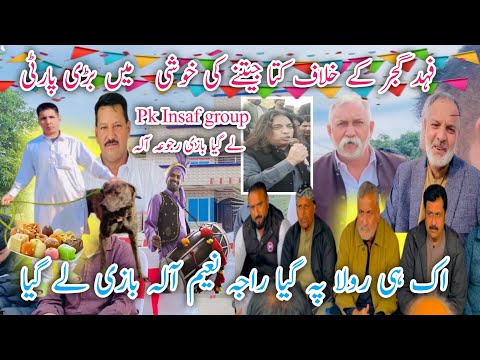 Dera Raja Naeem Rojwa sheena dog winning party/Faizan official 