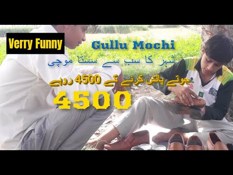 Gullu Mochi sab sy sasta mochi | Verry funny video |