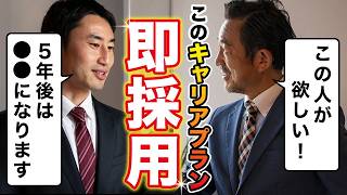 【転職質問】「キャリアビジョン」の質問、なぜ聞かれる？その本音を解説！