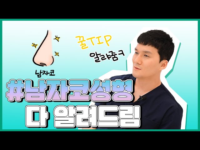 더하다성형외과 :: 구축코 재건술, 고난이도 코재수술_더하다 TV_더하다 코성형 더하다성형외과 :: 구축코 재건술, 고난이도 코재수술_더하다 Tv_더하다 코성형