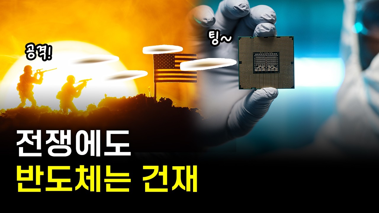 비싸게 팔리는 한국 반도체