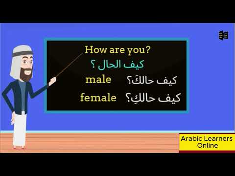 Easy Arabic phrases for beginners | Arabic Sentences | Arabic Learners Online