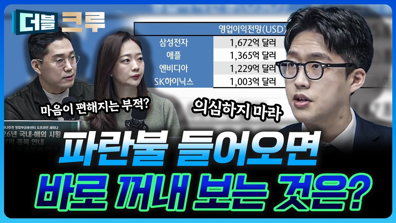 조정 장에서, 걱정 뚝! 할 수 있는 방법 | 권택중 더 센터필드WB 과장 [더블 크루]