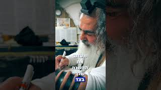הרב שלום סבג - שיעורי וידאו - הרב שלום סבג – השם יתברך רוצה אותך ✨